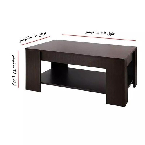 میز جلو مبلی کد BZ1