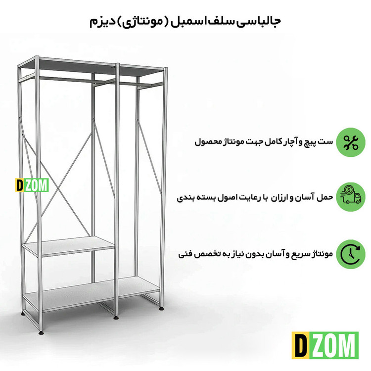 رگال لباس دیزم مدل مونتاژی RGL_100×180_BRN کد 057